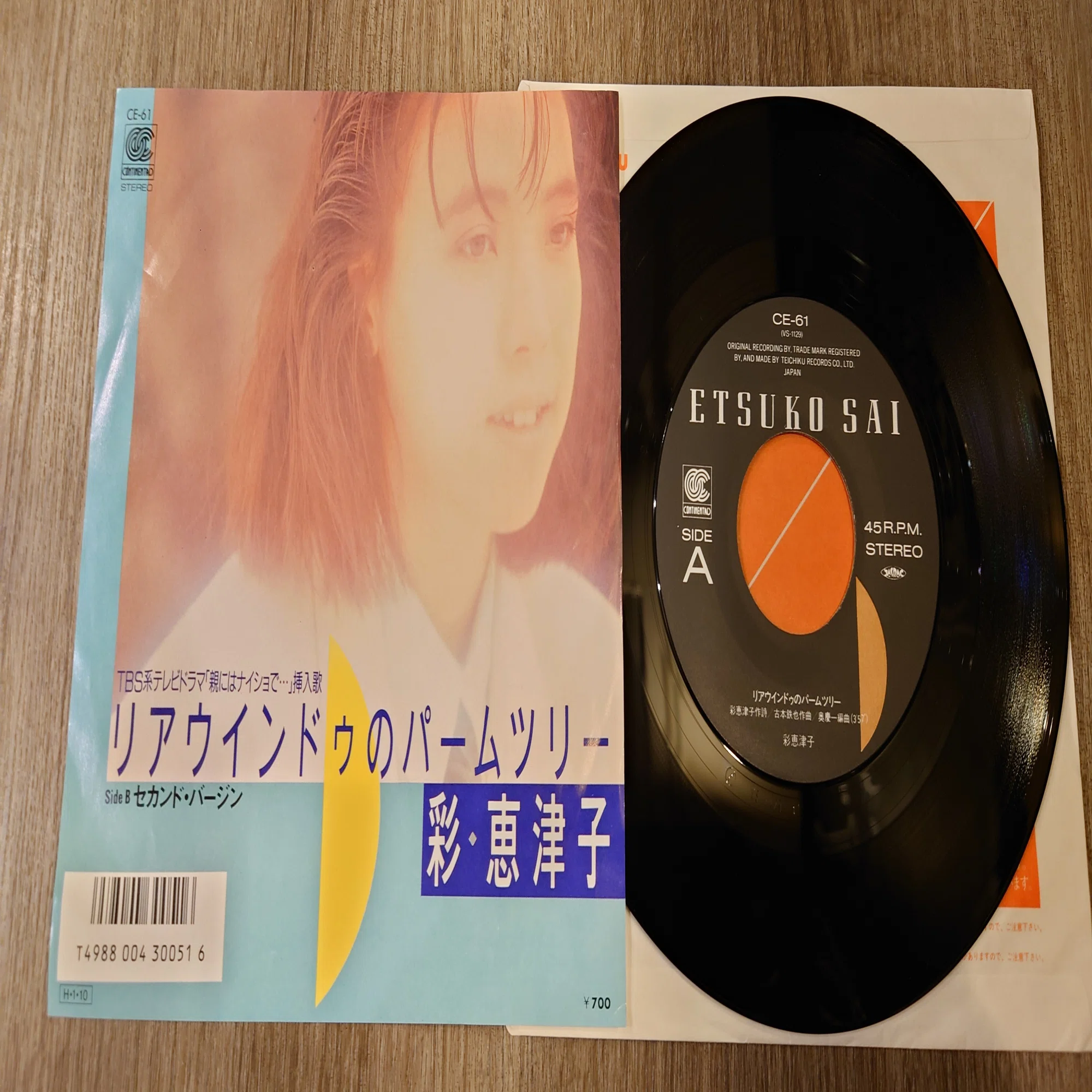 7インチ盤専門店雑記944「高音質80s邦楽…」｜タカヤマ 元ginger.tokyo 