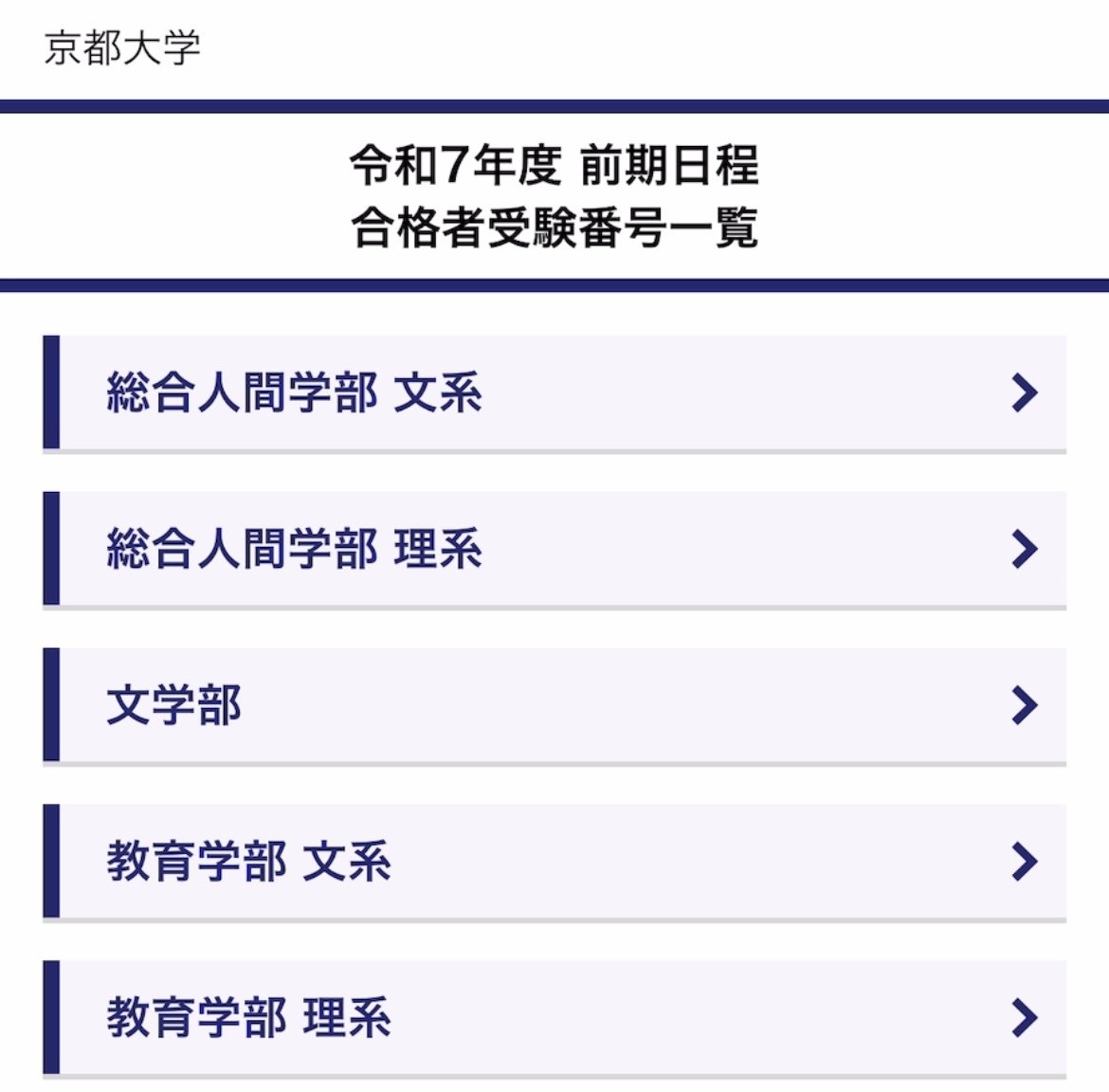 大学受験。コメント下さい。 rectangle_large_type_2_ab4517c