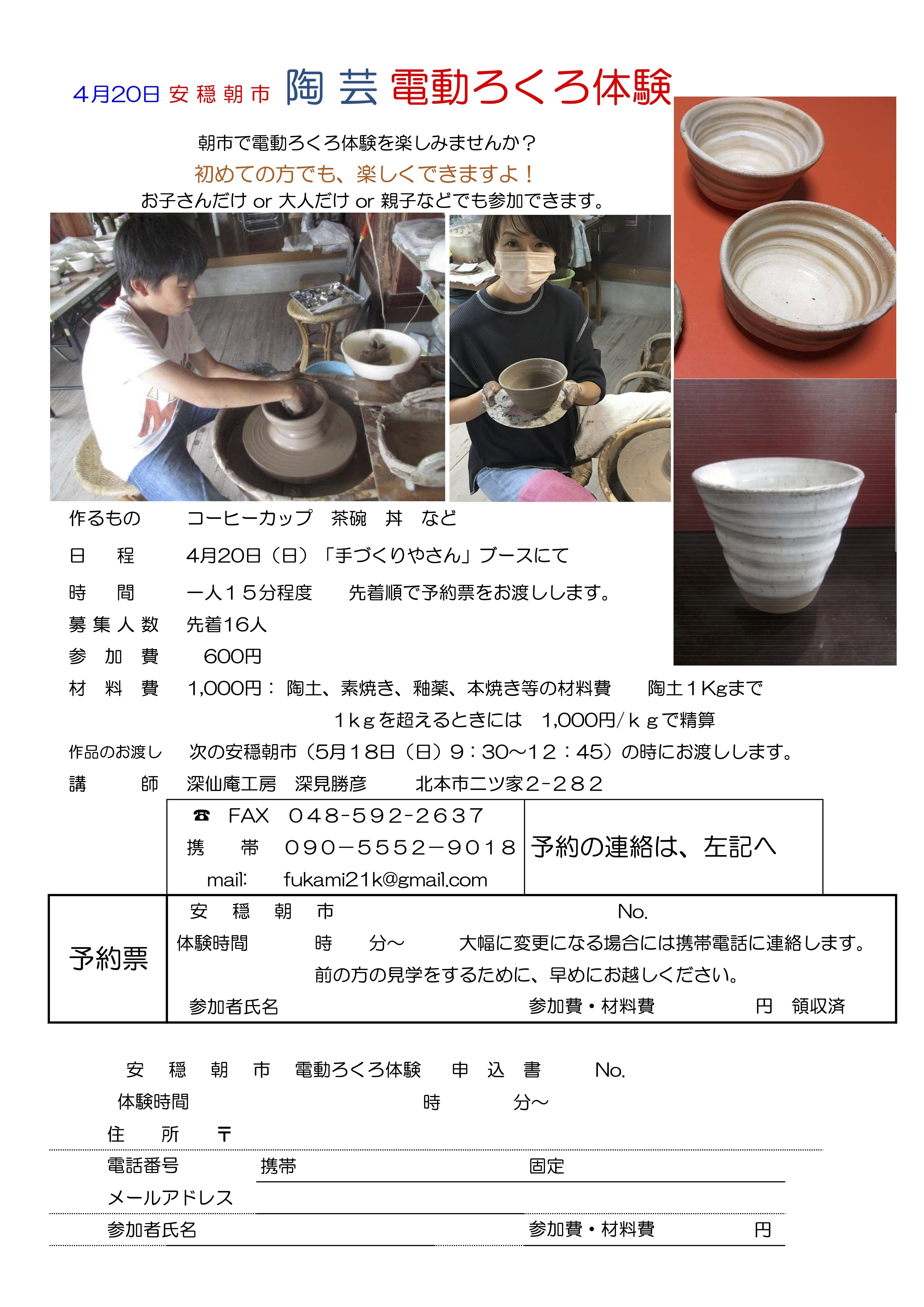SHIMPO　陶芸電動ろくろ（10月中旬まで）最終値下げ！ さいたま市・電動ろくろ】宮原駅徒歩10分！2個焼成！電動ろくろが