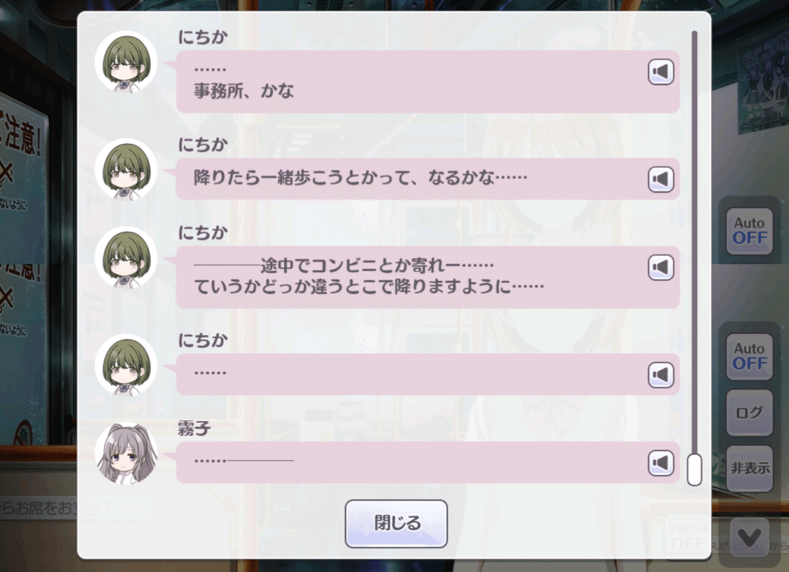 光空追跡】Catch the SHINY-TRAIL【20万文字でシャニマス全解説】｜拍悟