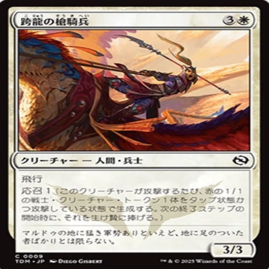 コレスキ語り：MTG「タルキール龍嵐録」のフレーバーテキスト｜ばんな
