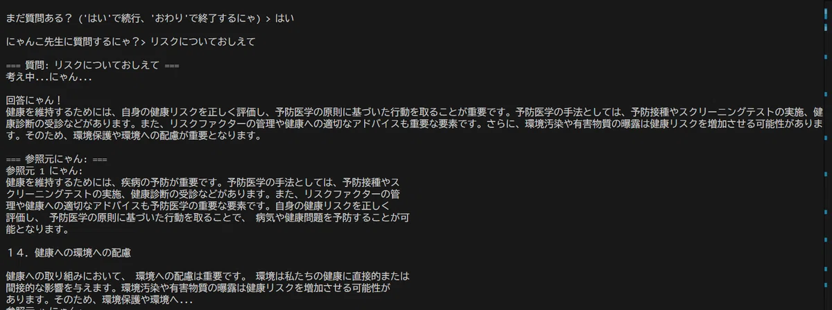 ⑬ [Full Source Code Released for Free] VSCode Nyanko Chatbot - AI ...