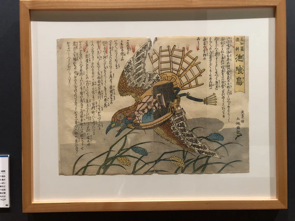 時代をえぐる！歴史の大転換期の錦絵｜紅紫