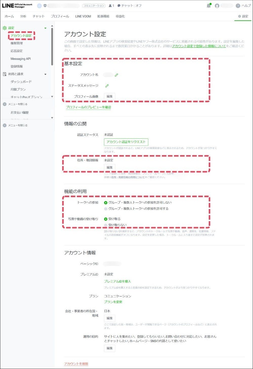 LINE公式アカウントの初期設定！開設したらすぐにやるべき3つの設定｜Minto