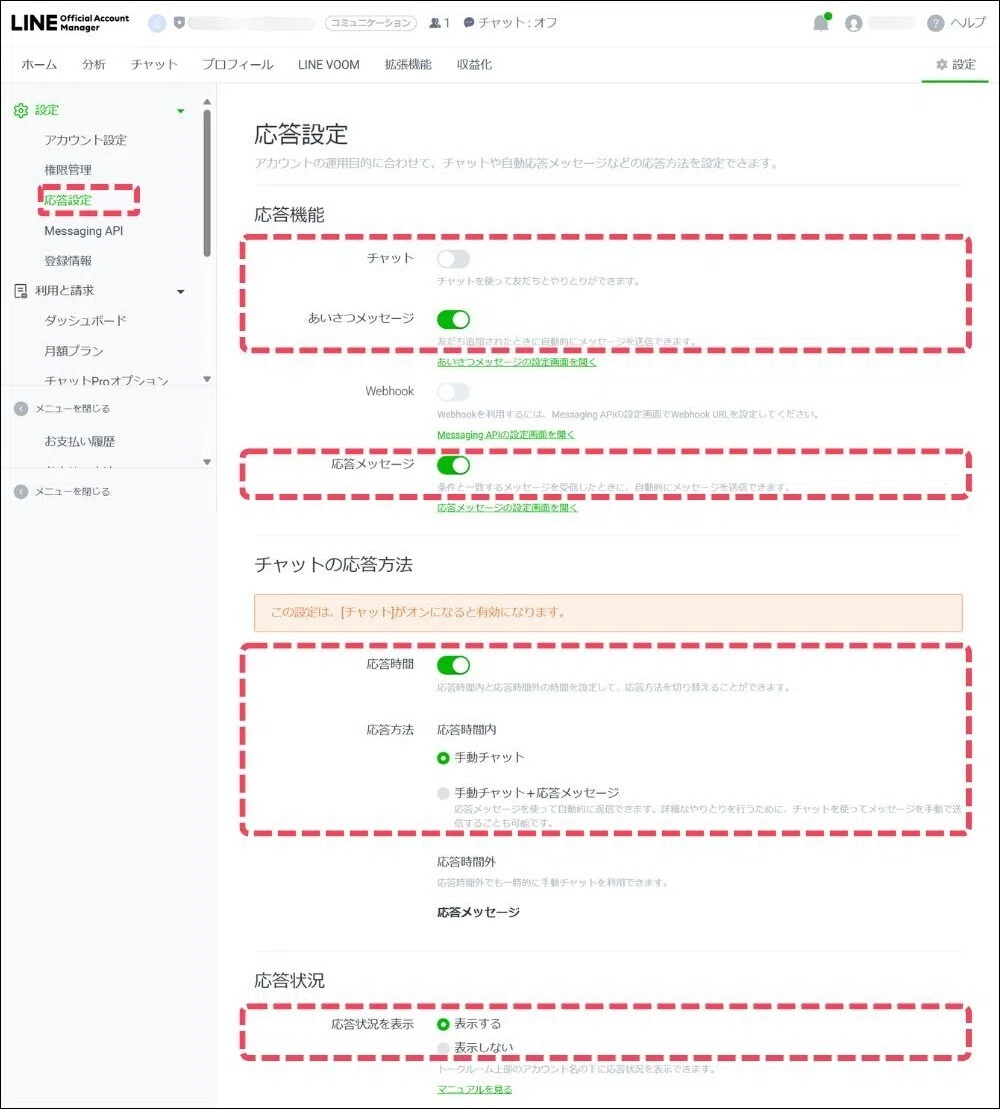 LINE公式アカウントの初期設定！開設したらすぐにやるべき3つの設定｜Minto
