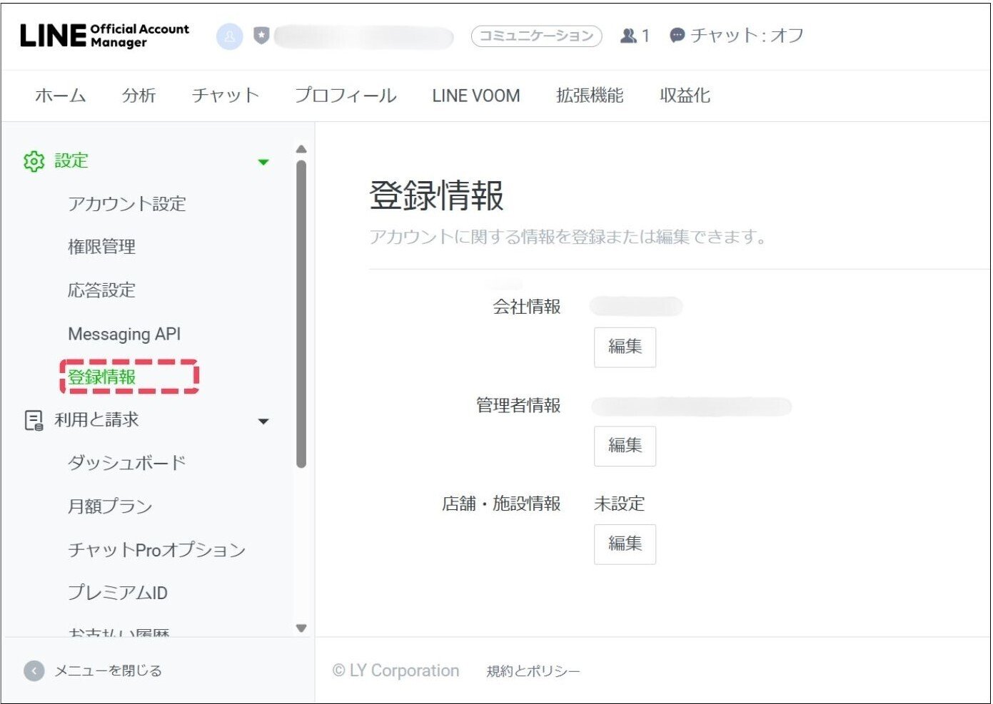 LINE公式アカウントの初期設定！開設したらすぐにやるべき3つの設定｜Minto