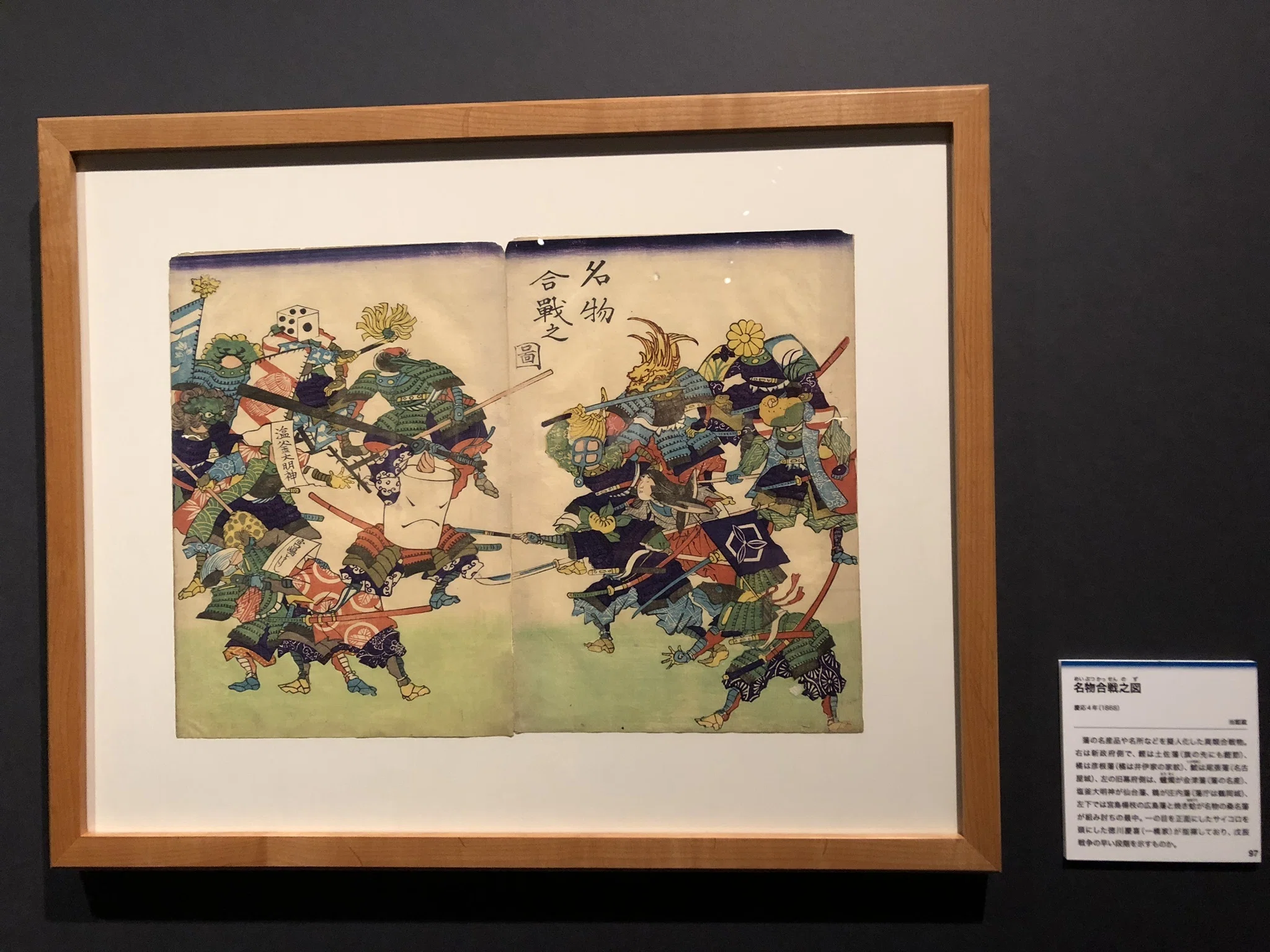 時代をえぐる！歴史の大転換期の錦絵｜紅紫