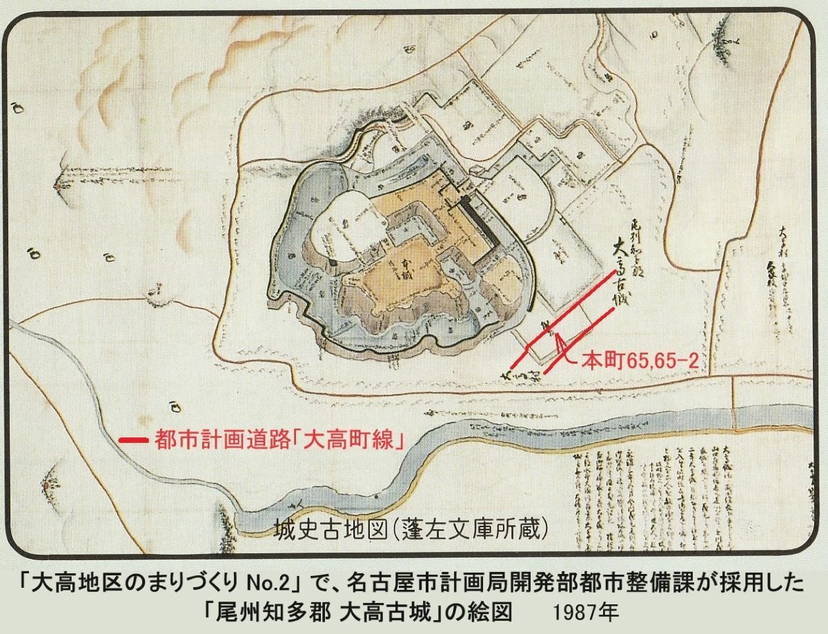 都市計画道路「大高町線」- 課題 -|面城生おもしろ 都市計画道路「大高町線」- 課題 -|面城生おもしろ