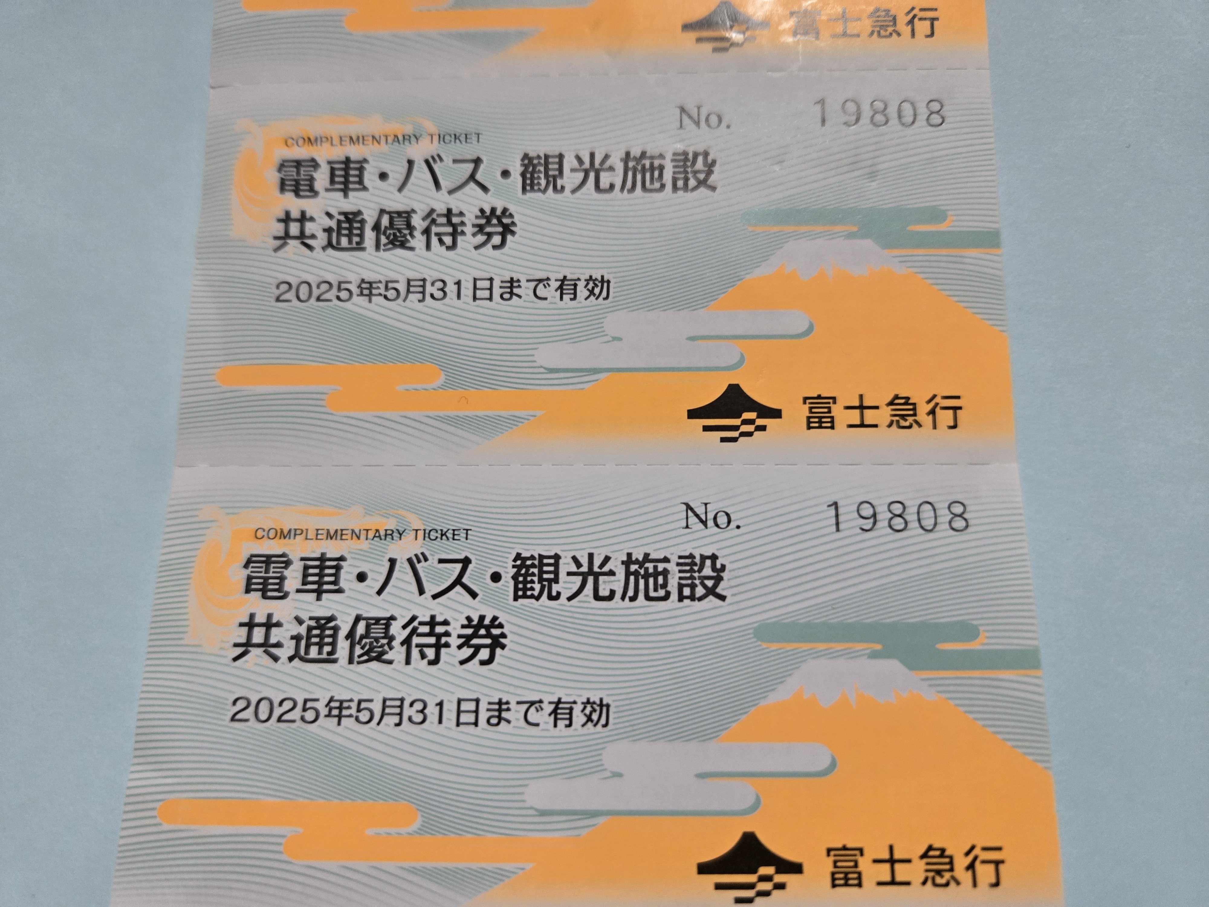 富士急行（9010）の株主優待紹介