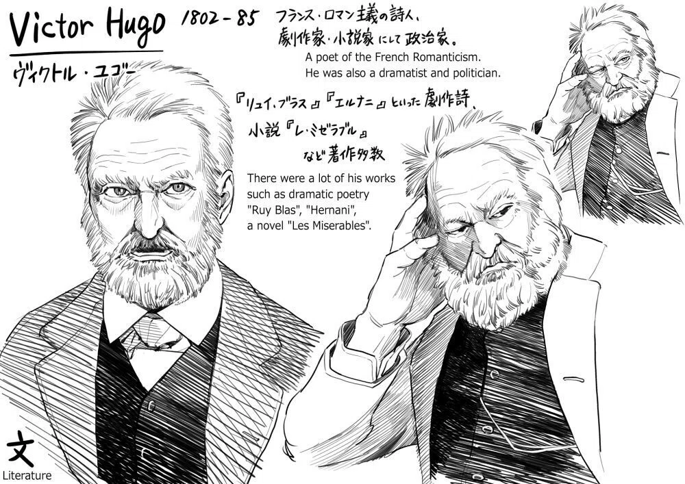 偉人をかく】ヴィクトル・ユゴーとオスカー・ワイルド｜安良