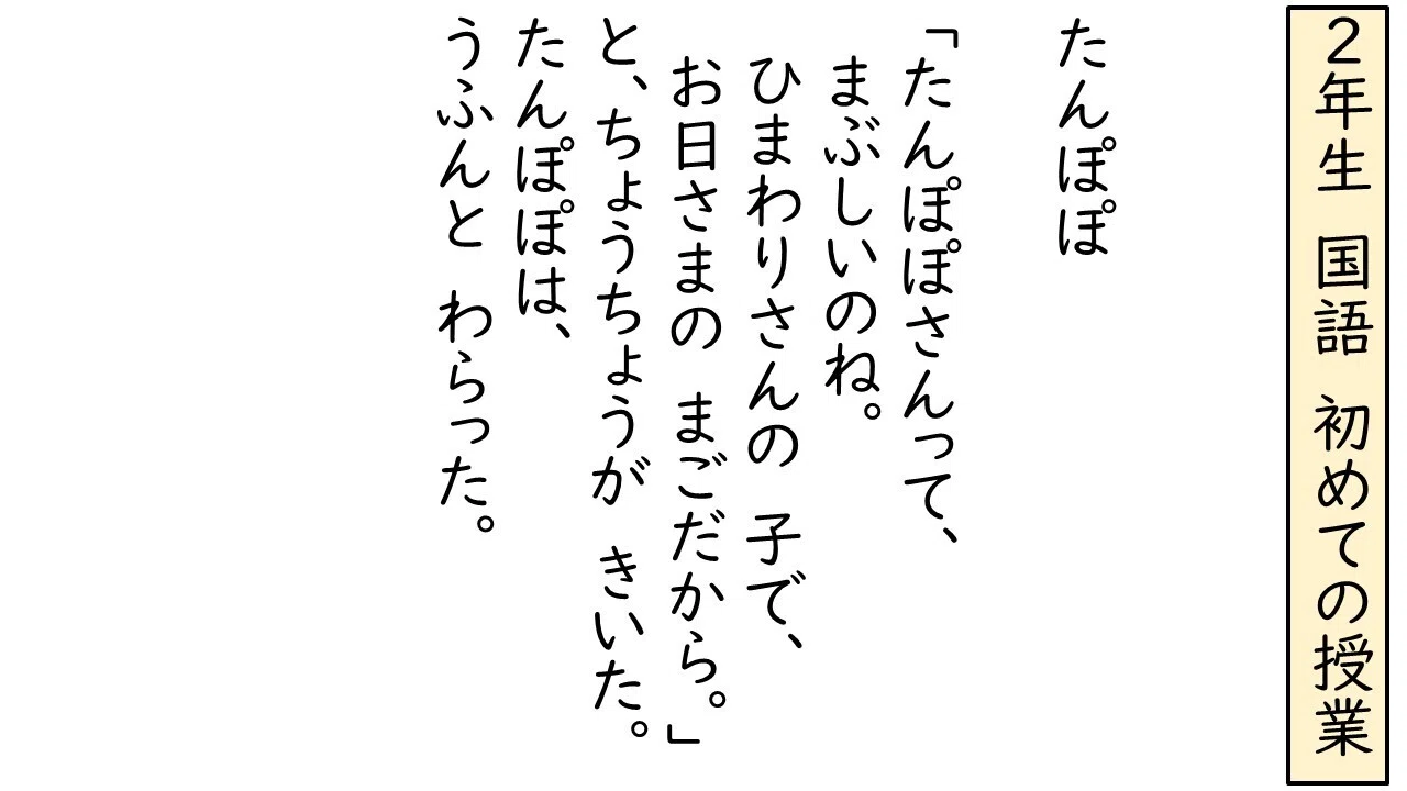 【中古】 論争・詩の解釈と授業 2年生国語の授業開き｜よこ先生＠初任者応援