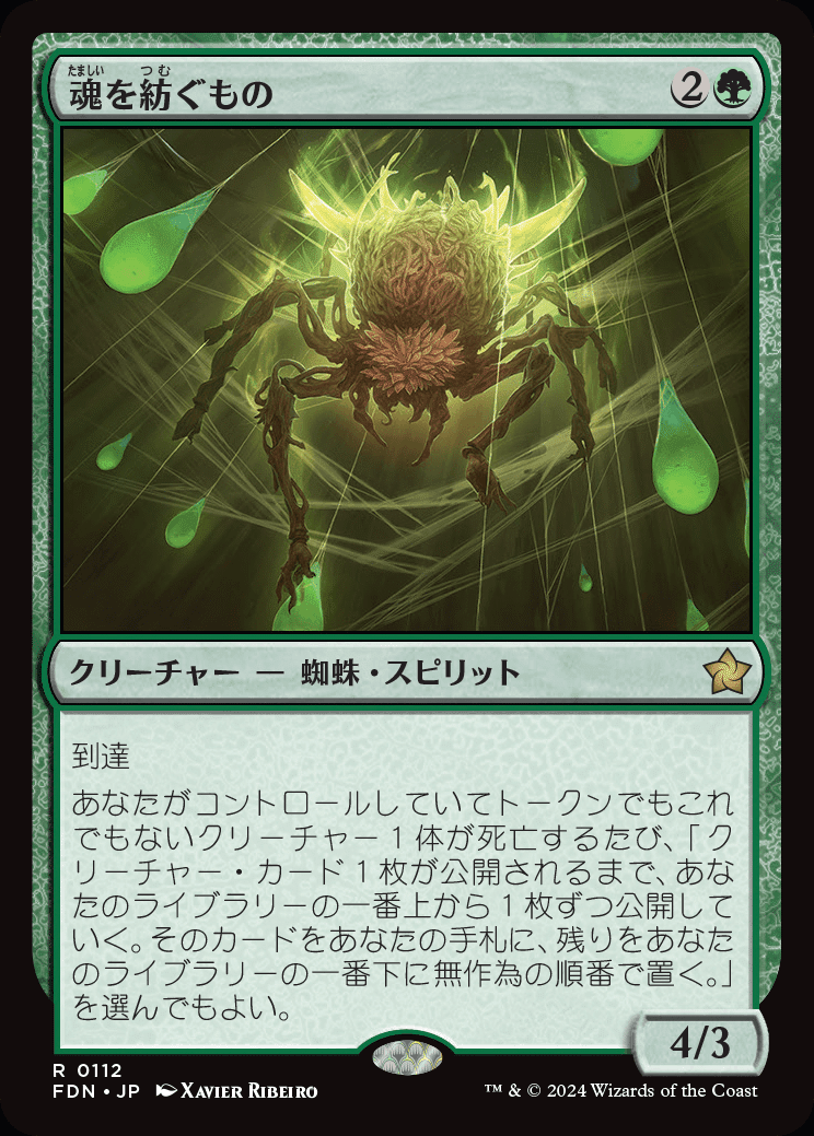 MTG】緑単ニッサミッドレンジ2025.4【スタンダード】｜くろやぎ