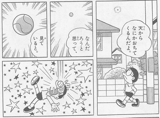 【のび太】　過去問+でるトコ あらかじめnote】のび太の受難 落下物編【ドラえもん】｜アズキ