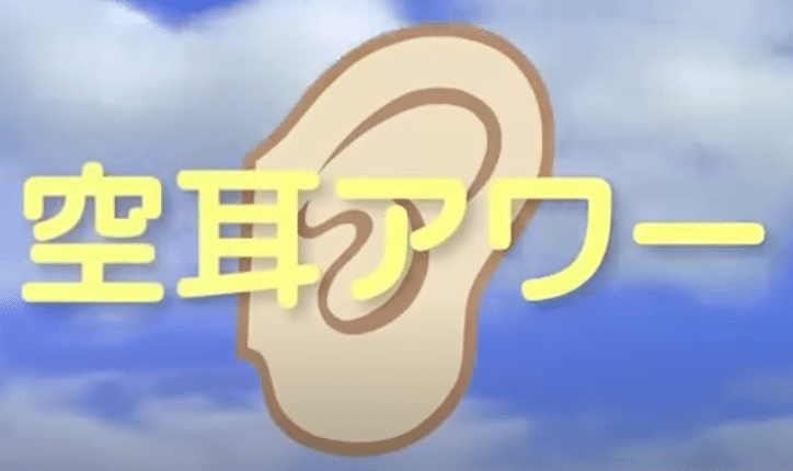 1048 TV論52｜タモリ倶楽部｜パンクロックを愛する広報部長