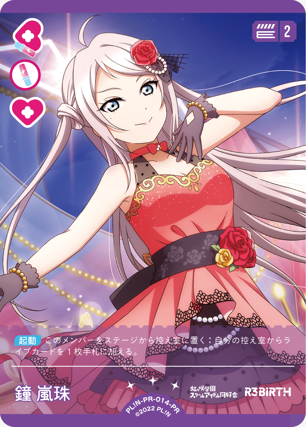 ラブカ ショップ大会優勝】みらぱランジュ｜れもん@アニメ・ゲーム活動用