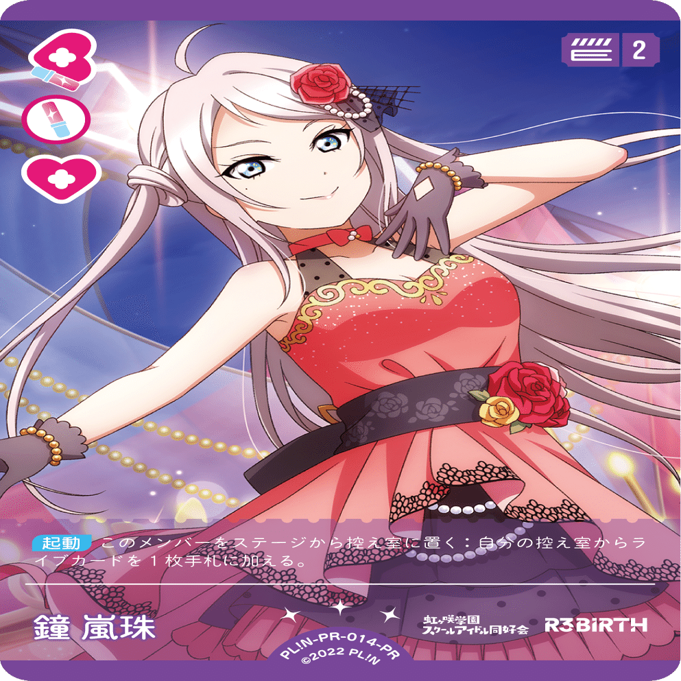 ラブカ ショップ大会優勝】みらぱランジュ｜れもん@アニメ・ゲーム活動用