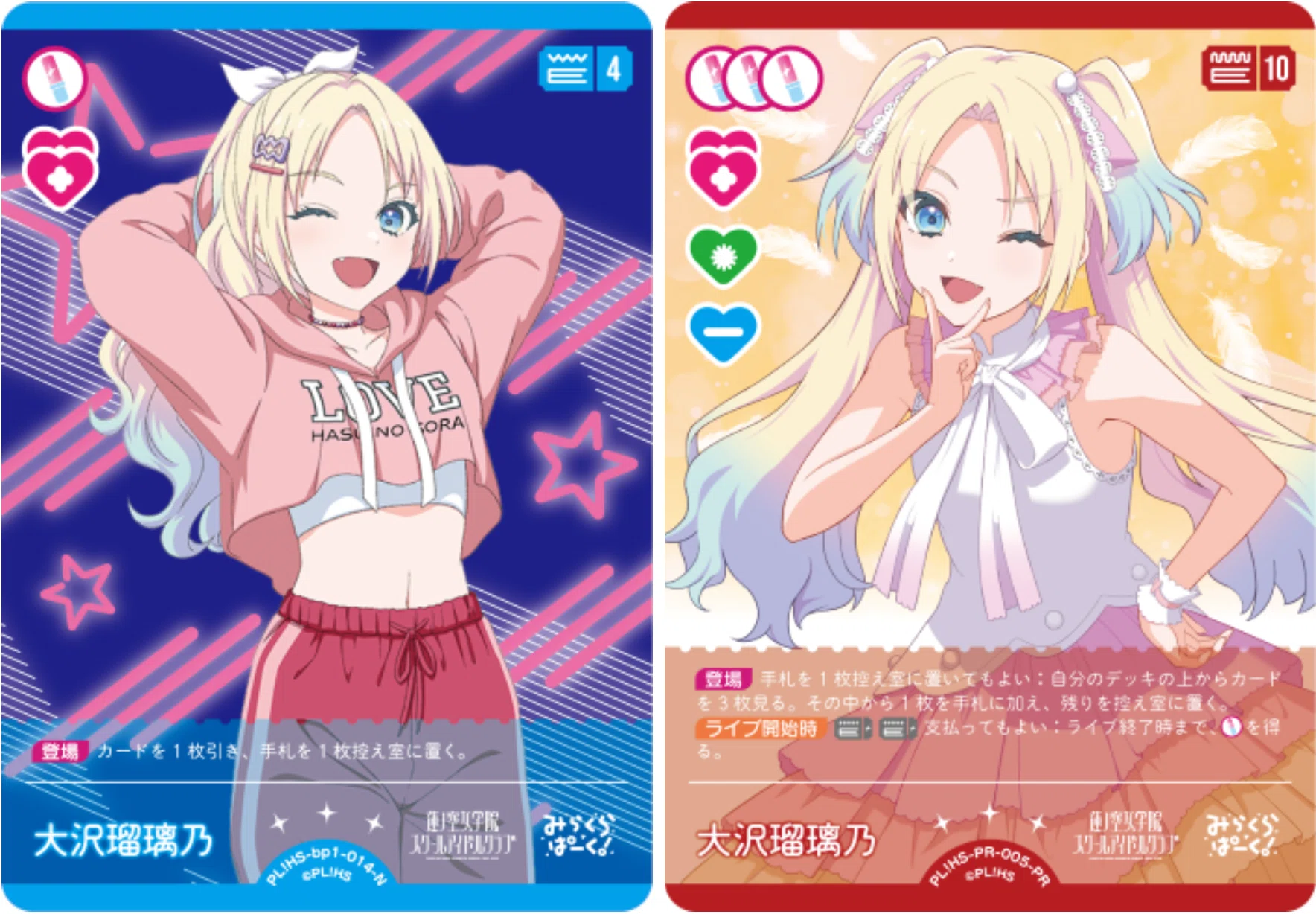 ラブカ ショップ大会優勝】みらぱランジュ｜れもん@アニメ・ゲーム活動用