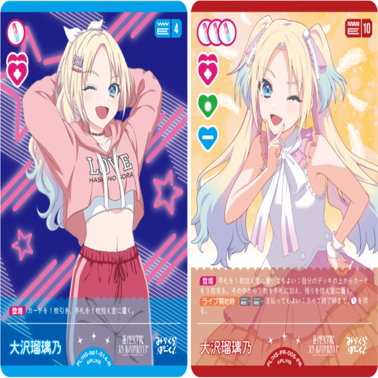 ラブカ ショップ大会優勝】みらぱランジュ｜れもん@アニメ・ゲーム活動用