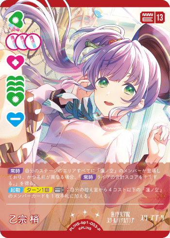 ラブカ　プロモ ランジュ ラブカ】3~4月度ショップ大会プロモって強いの？(主に音符アグロ
