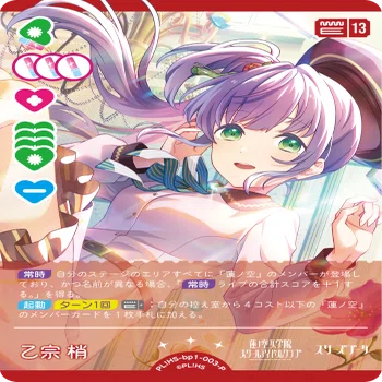 ラブカ ショップ大会優勝】みらぱランジュ｜れもん@アニメ・ゲーム活動用