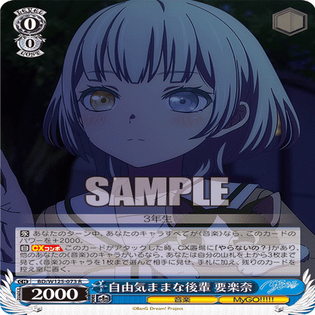 バンドリデッキ紹介本扉｜テラ