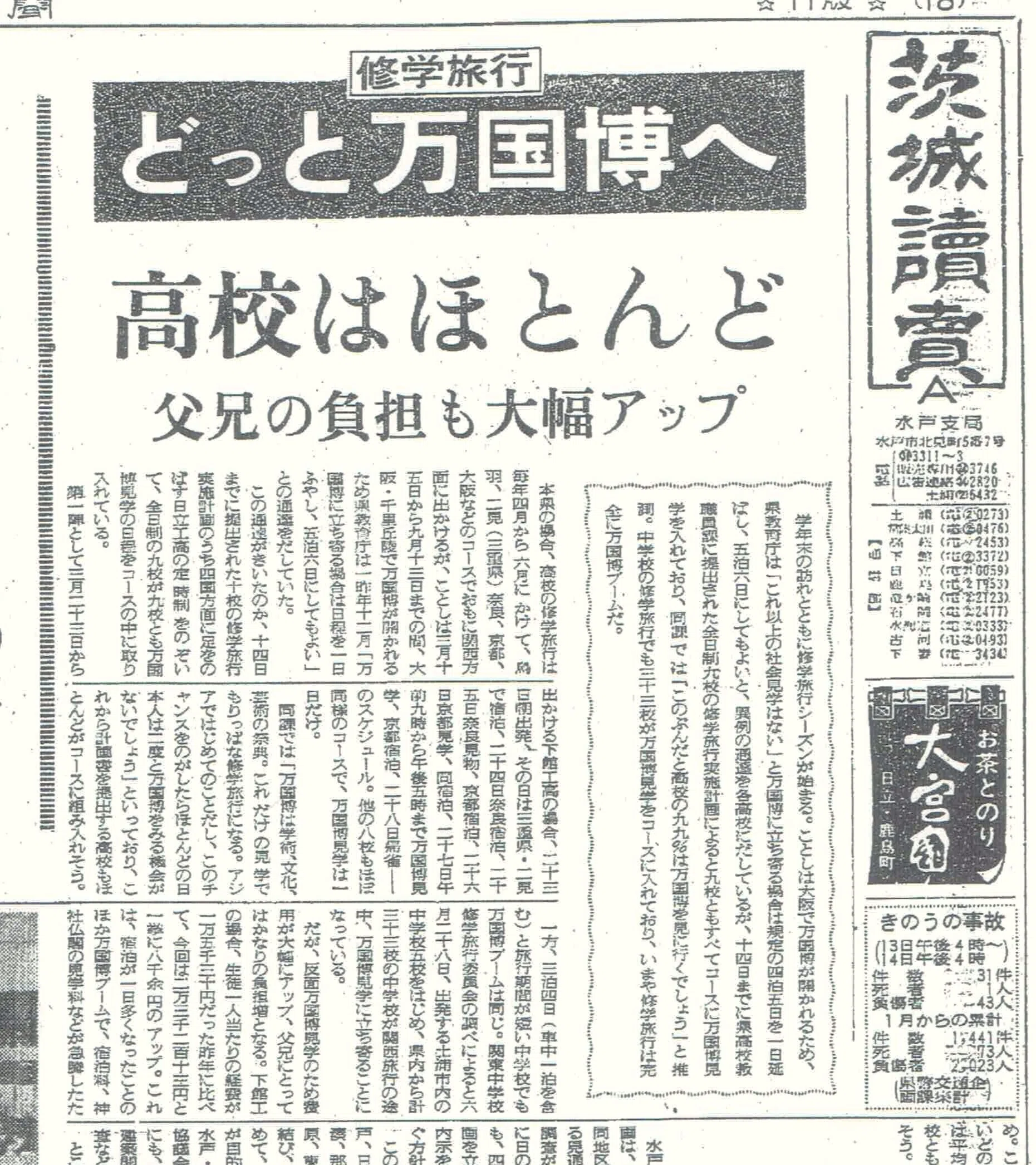 昭和100年大阪万博を前に、昭和45年生まれが昭和45年大阪万博のパワー