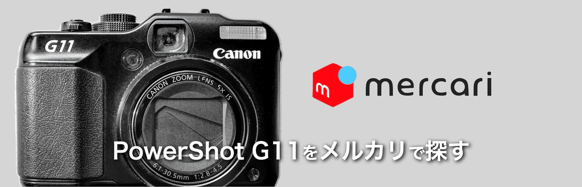 140mm望遠が重宝する、PowerShot G11|絞り開放戦線 140mm望遠が重宝する、PowerShot G11|絞り開放戦線