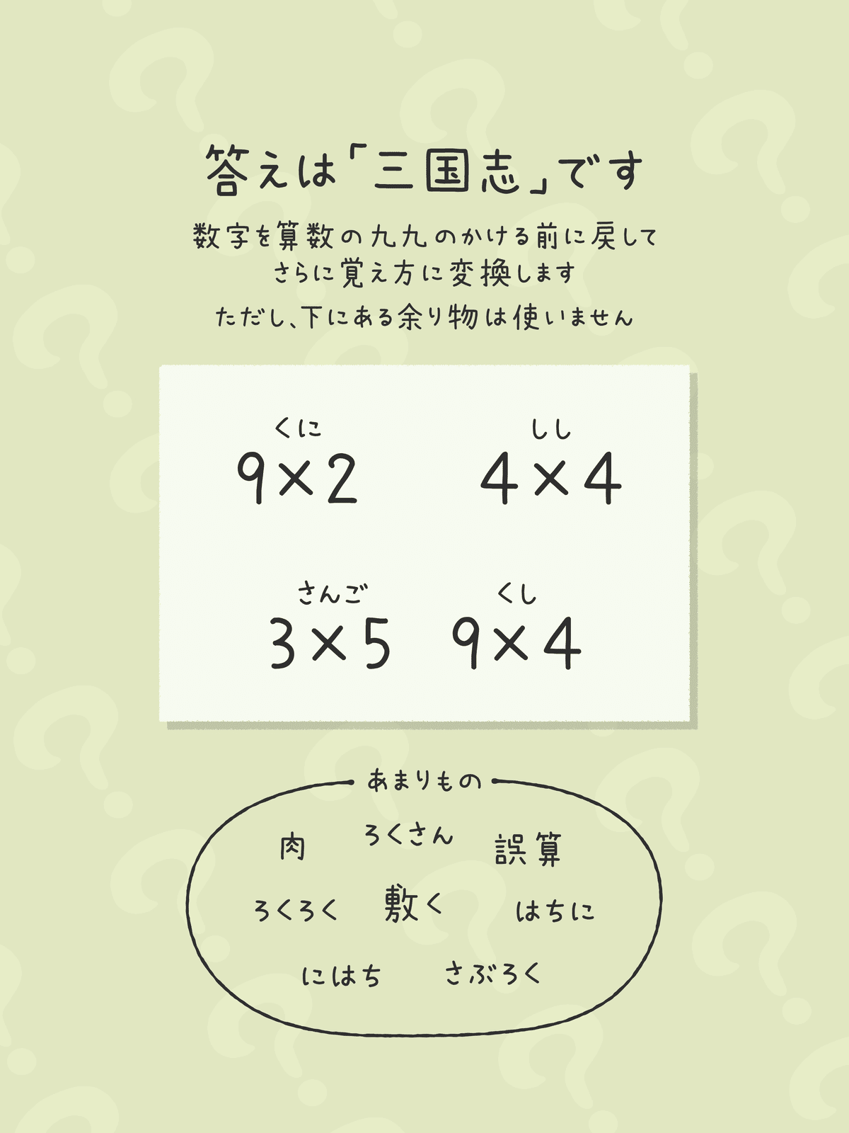 芹沢謎【962】｜芹沢仁菜