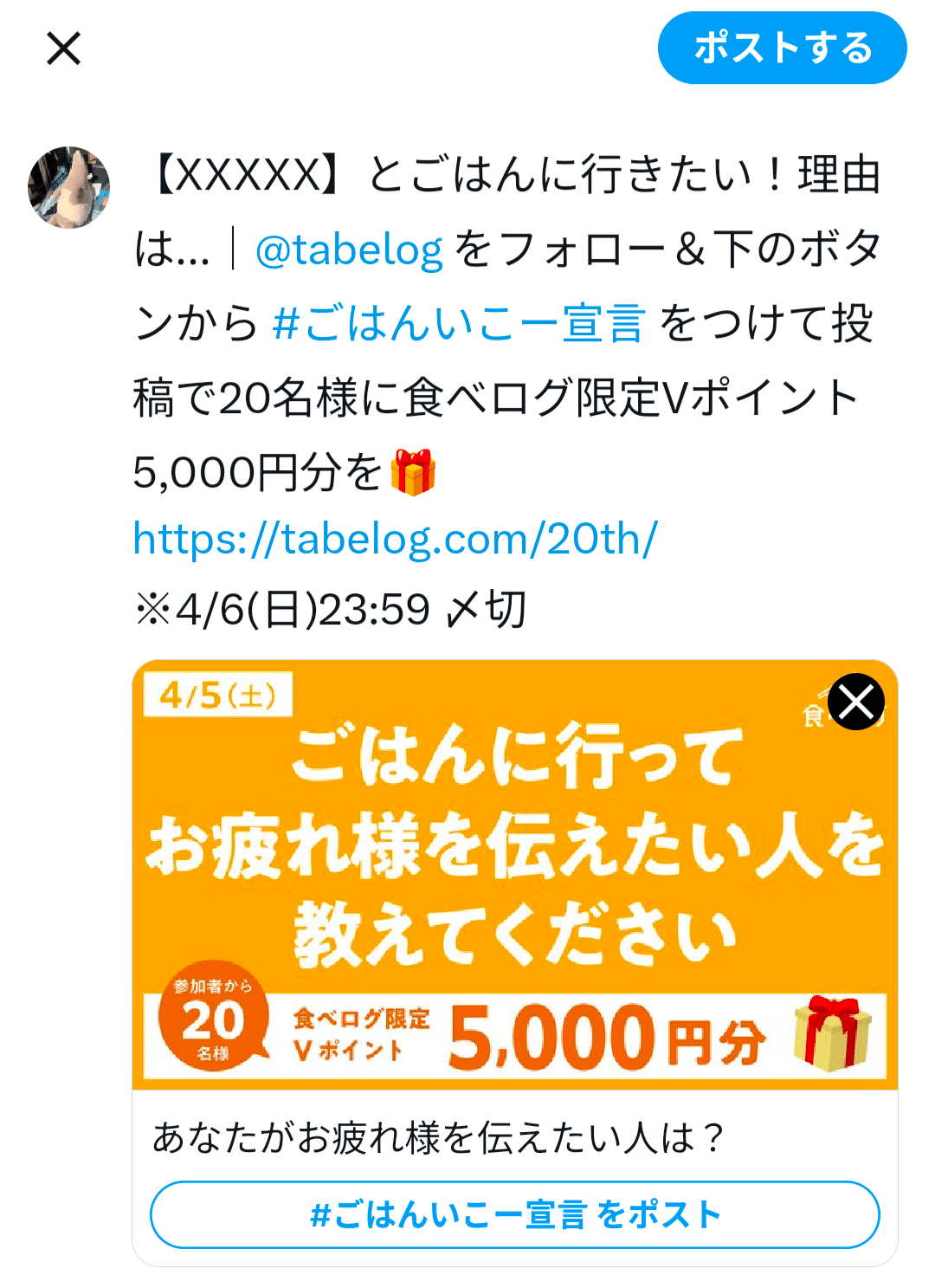 食べログ】毎日＃ごはんいこー宣言【きれいな組み立て】｜はちと＠デジタルプロモーションプランナー