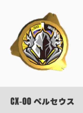BEYBLADEX ベイブレードX : ペルセウスダークB6-80W ゴールドver BEYBLADEX ベイブレードX : ペルセウスダークB6-80W ゴールドver