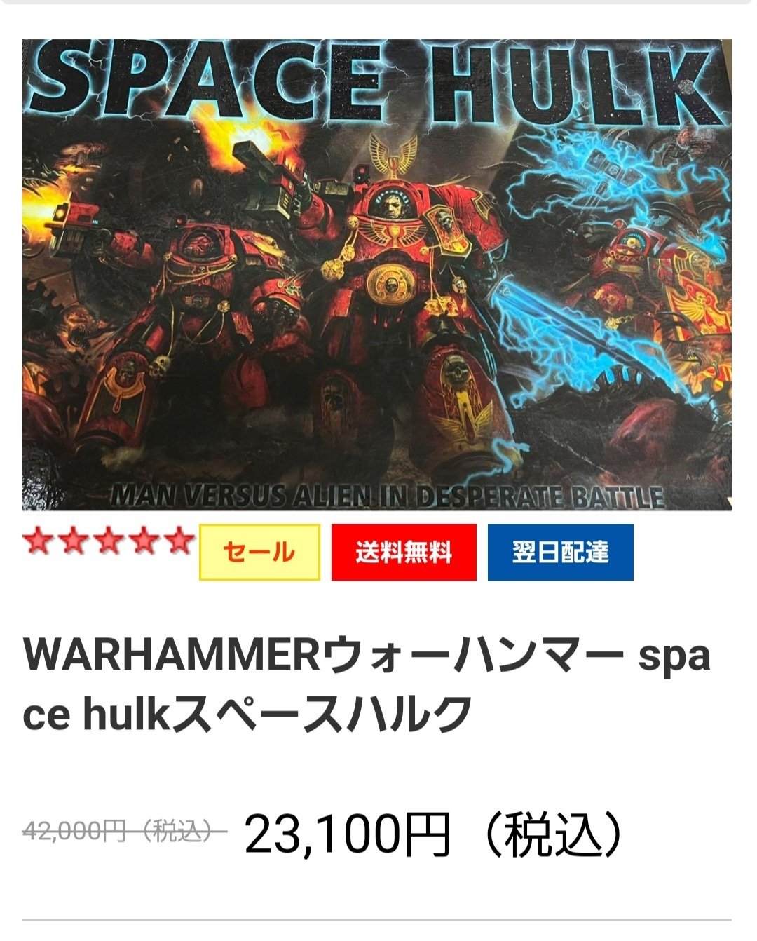 ウォーハンマーは信用できるお店で買おう|はる ウォーハンマーは信用できるお店で買おう|はる