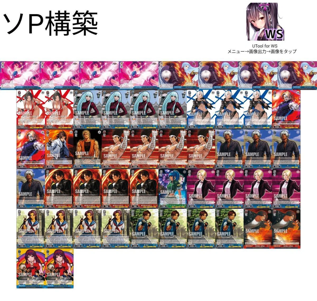 WS】14年の時を得て満を持しての復活!…のはずだった… kof デッキ紹介 