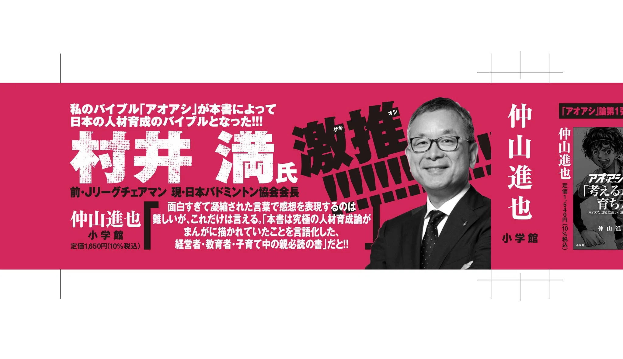アオアシに学ぶ「答えを教えない」教え方──自律的に学ぶ個と組織を
