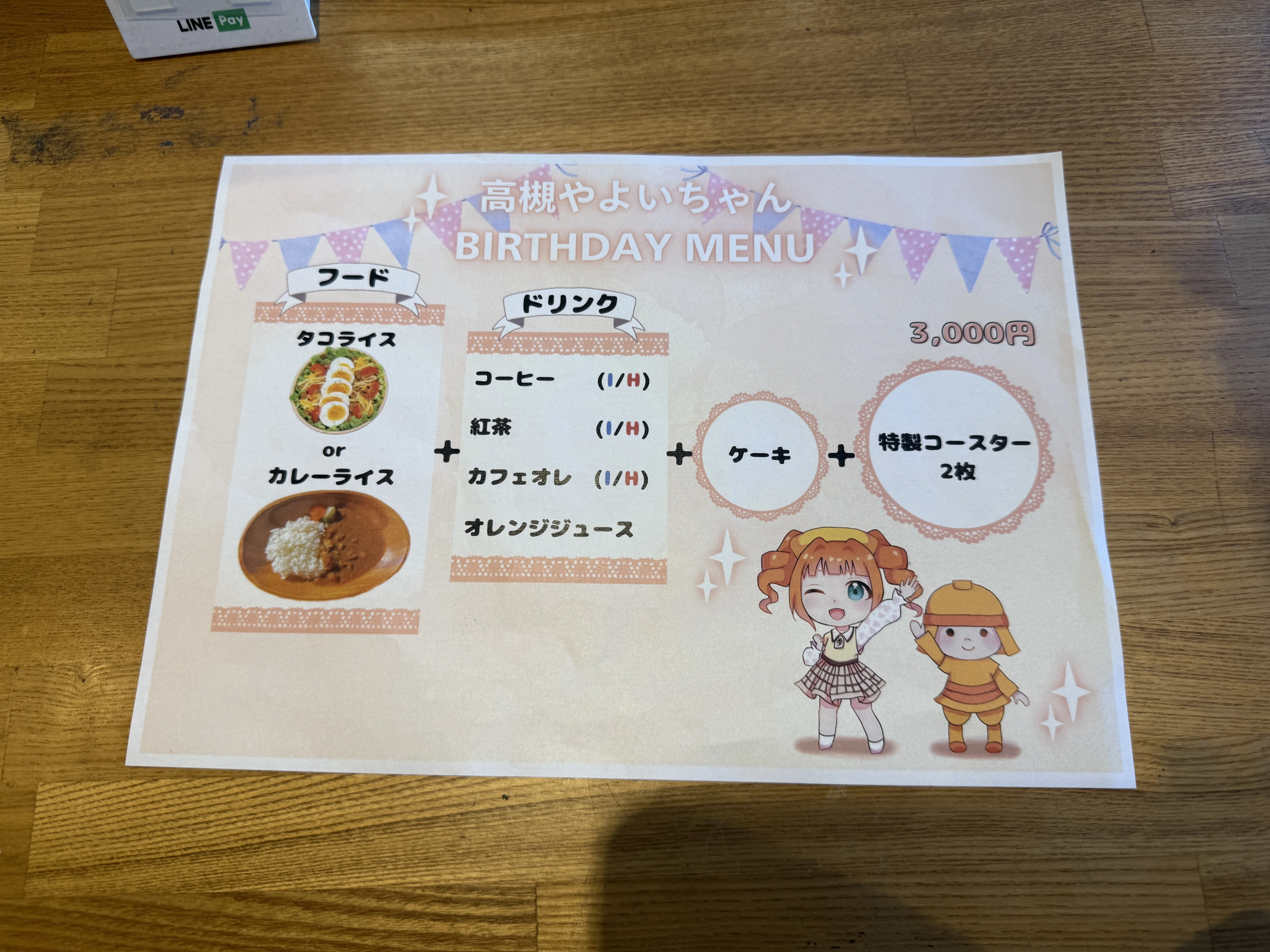 たかつき観光大使「高槻やよい」バースデーイベント 2025｜Lucifer@望月P
