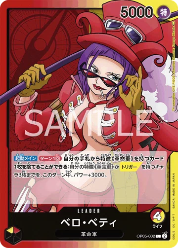 超入門ガイド】ゼロから始める赤ゾロ｜IKE