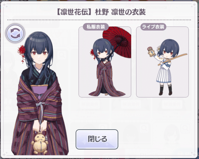凛世の可愛い私服を……見てーーーーー…………っ！！！！！｜五勺升
