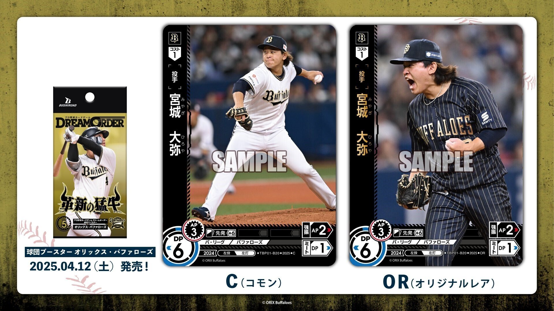 BS56-033 ブースターオリックス 3枚 BS56-033 ブースターオリックス 3