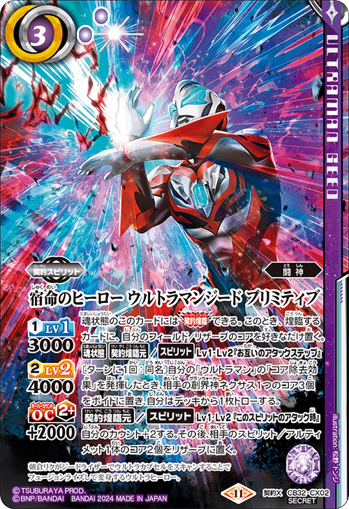 高品質 ウルトラコラボ4弾リスト(定期的に更新)|八衛門 ウルトラマン