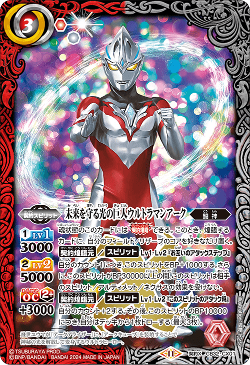 人気ブランド 海外通販 - 国内入手困難 ウルトラコラボ4弾リスト(定期的に更新)|八衛門 ウルトラマン