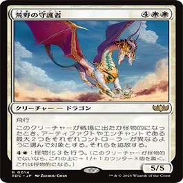 統率者/EDH】タルキール：龍嵐録 統率者デッキレビューその1