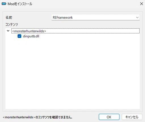 [Monster Hunter Wilds] How to install MO2:Wilds｜ノーマン
