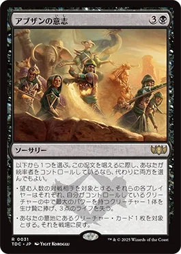 統率者/EDH】タルキール：龍嵐録 統率者デッキレビューその1