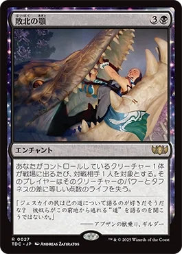 統率者/EDH】タルキール：龍嵐録 統率者デッキレビューその1