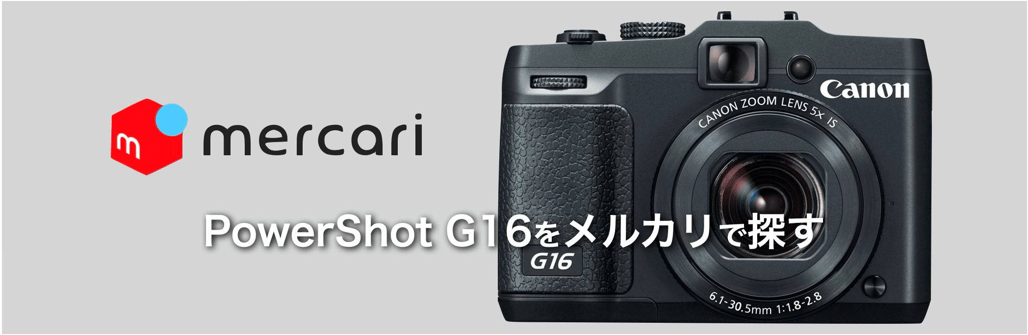 140mm望遠が重宝する、PowerShot G11｜絞り開放戦線