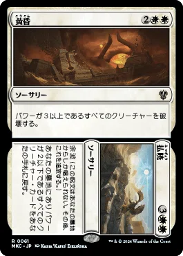 統率者/EDH】タルキール：龍嵐録 統率者デッキレビューその1