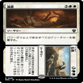 統率者/EDH】タルキール：龍嵐録 統率者デッキレビューその1