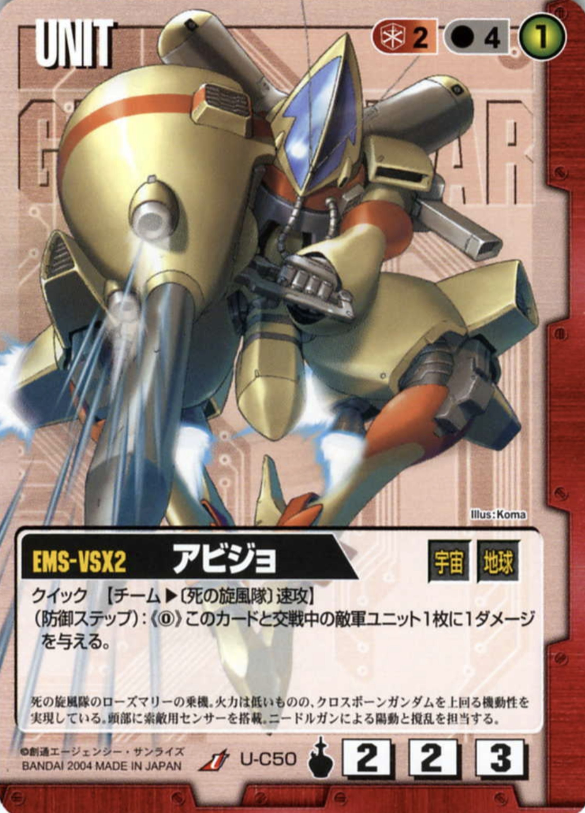 ガンダムウォー回顧録】豚と呼ばれたデッキと仲間たち｜はねおか