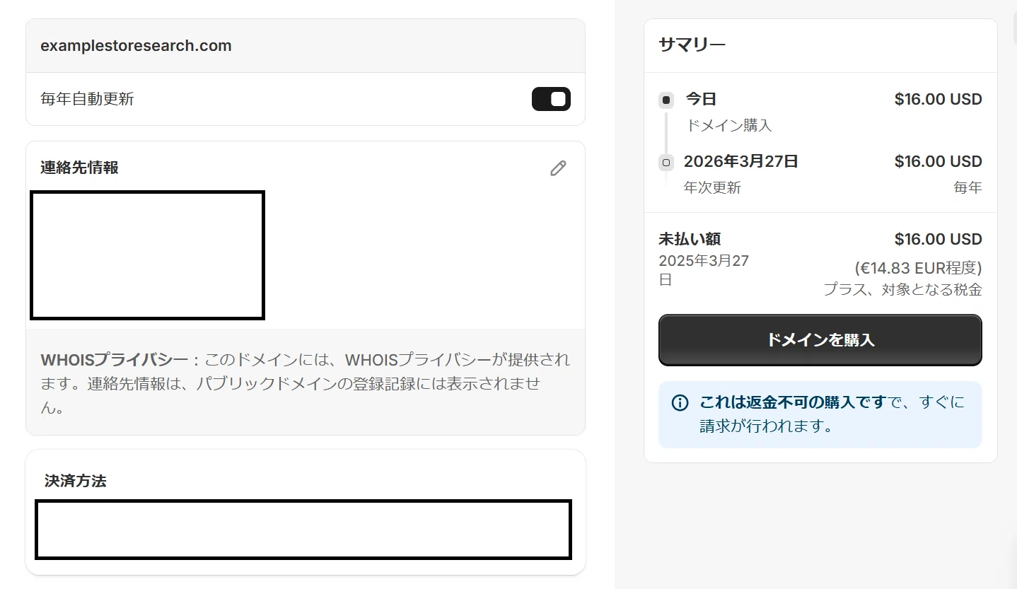How to Register a Domain: A 5-Step Guide｜Daisuke