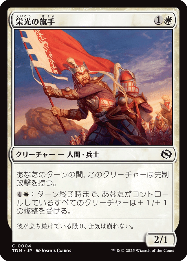 最後まで… MTG FF ♤MTG 変異種の通販 こば屋（2108256317） | magi