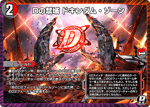デュエプレ】《終焉の禁断 ドルマゲドンX》に関する思考整理 デュエプレ】《終焉の禁断 ドルマゲドンX》に関する思考整理